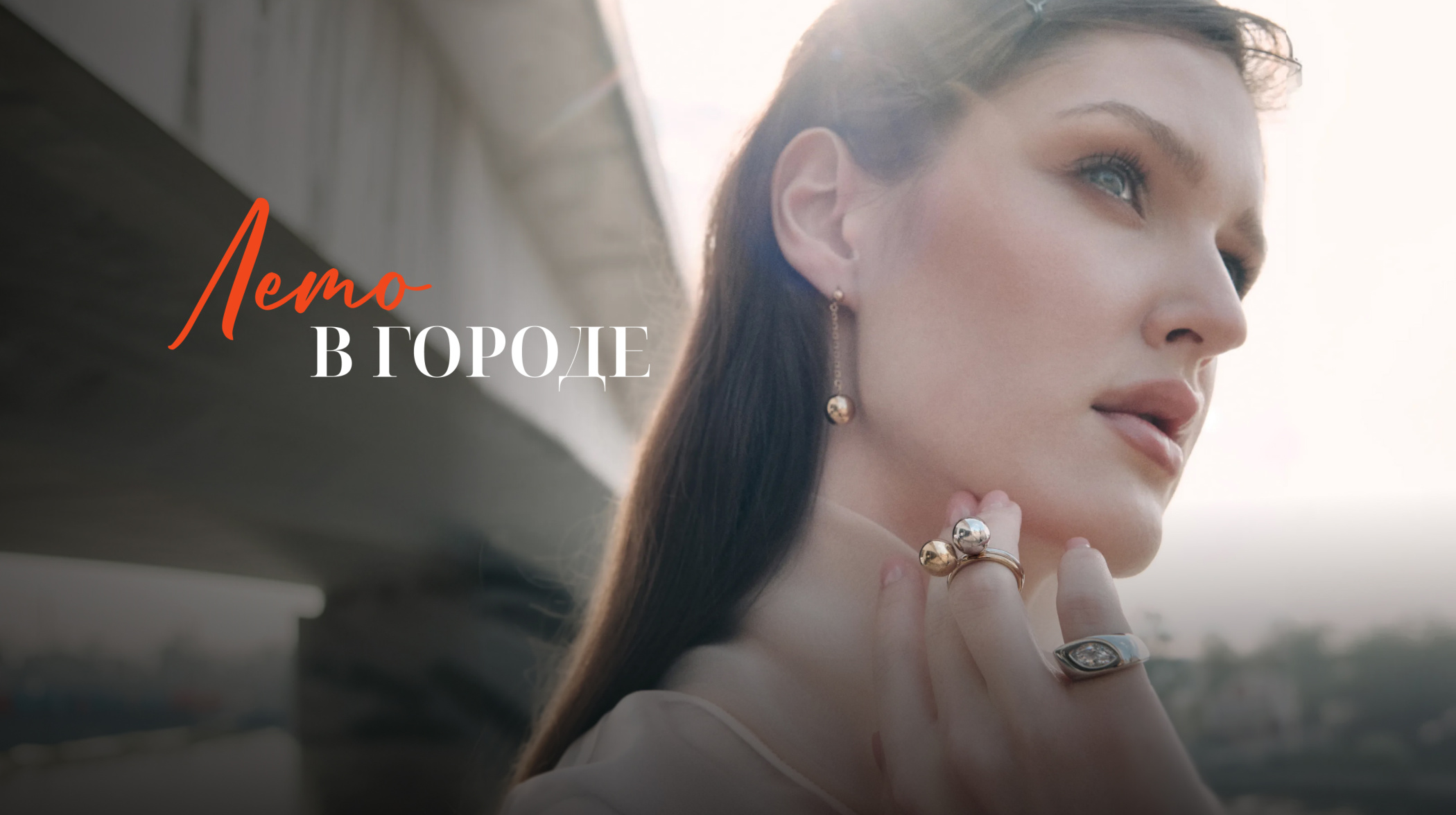 Новые коллекции 