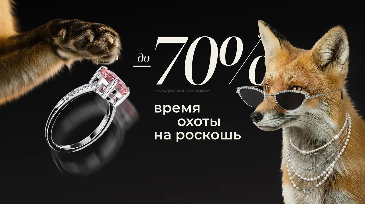 Черная пятница