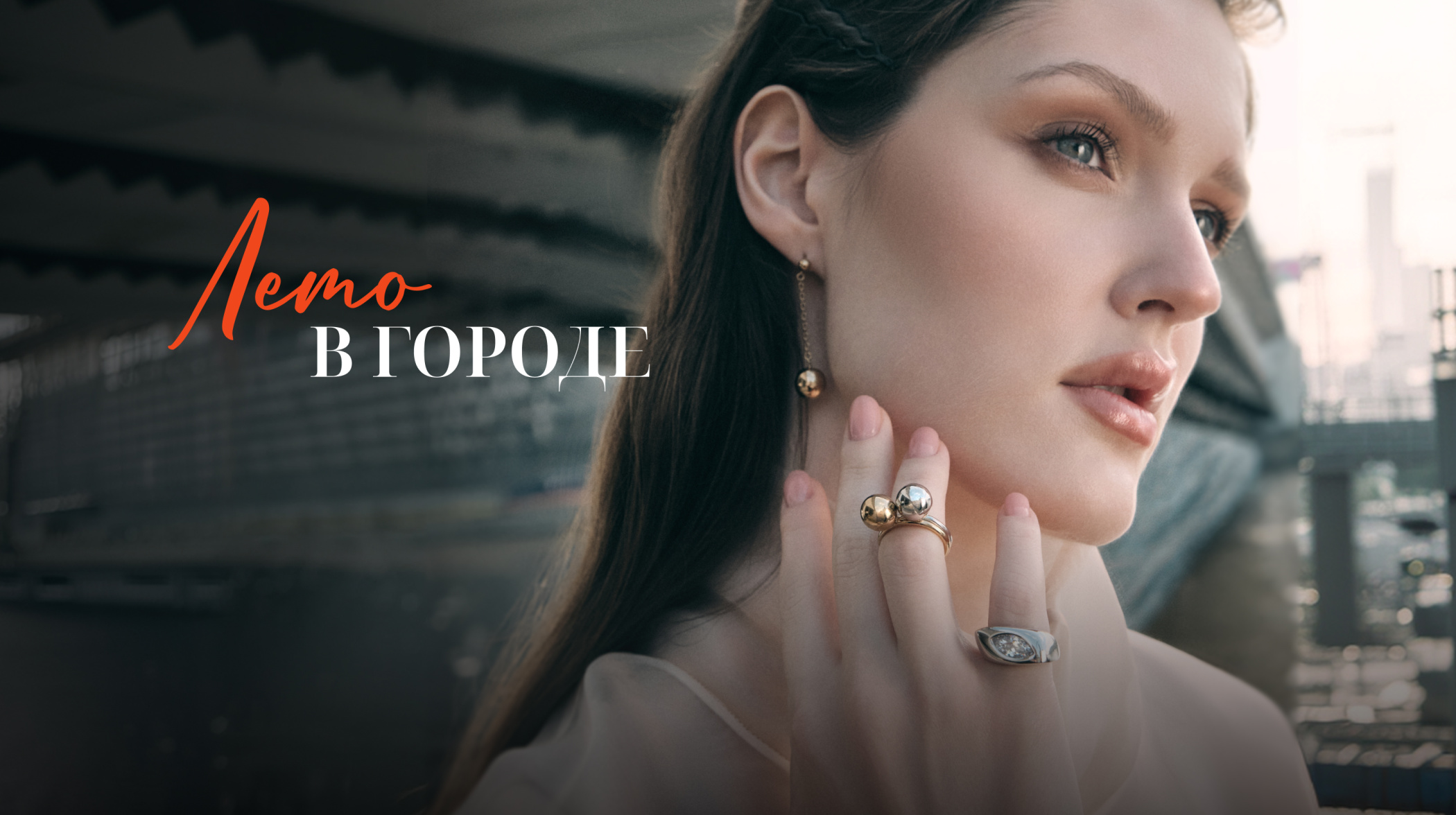 Новые коллекции 