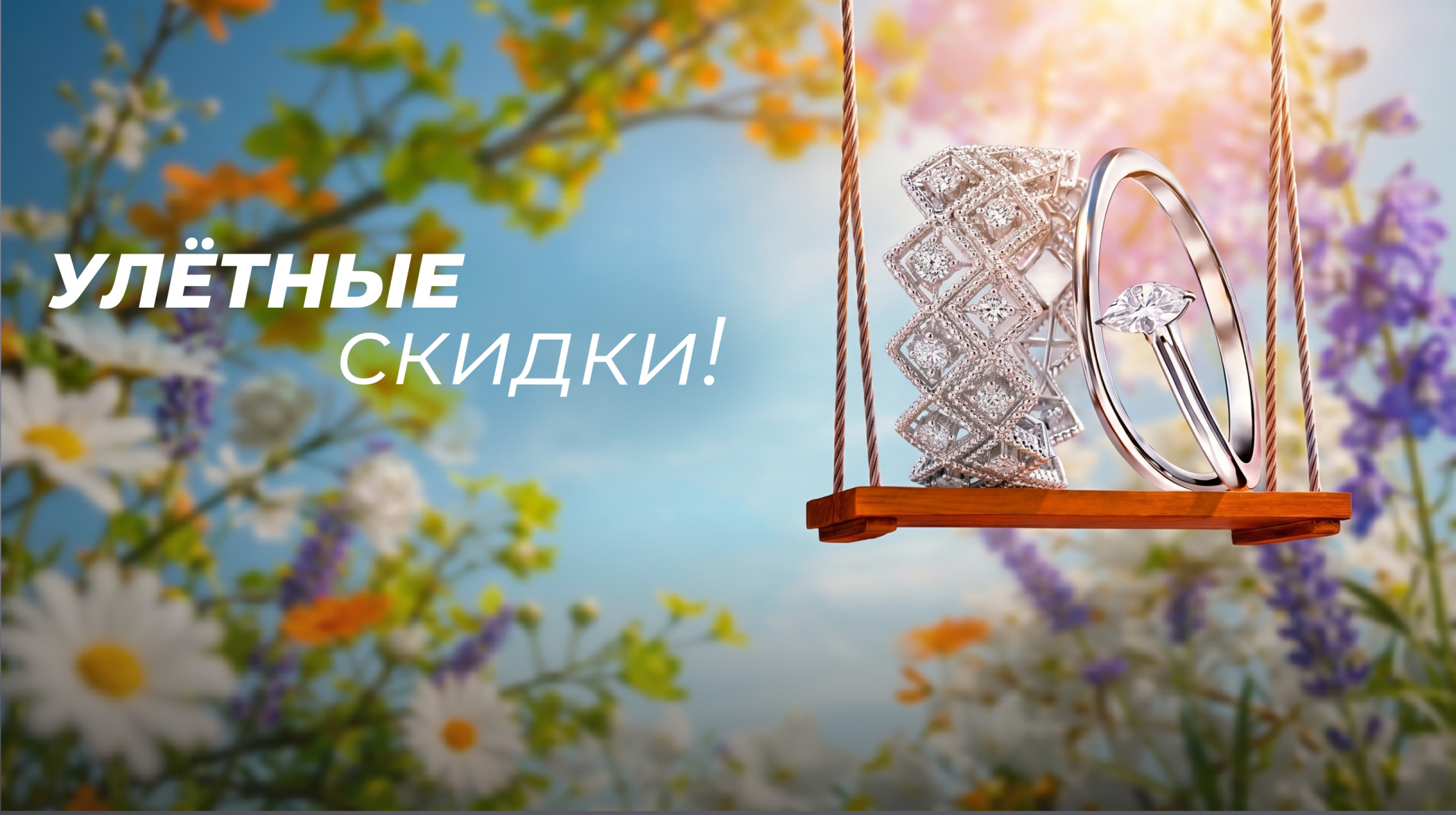 Летняя распродажа до -70%
