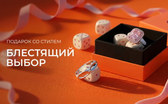  Panacea – подарок со стилем. Блестящий выбор. Скидки от -45%