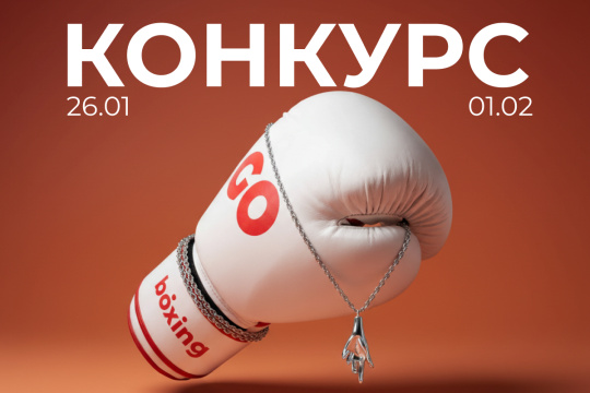 Конкурс в Телеграм