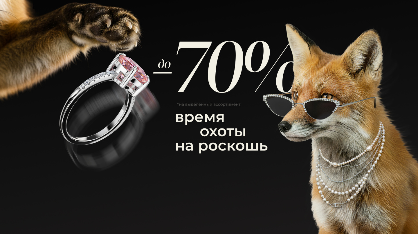 Черная пятница