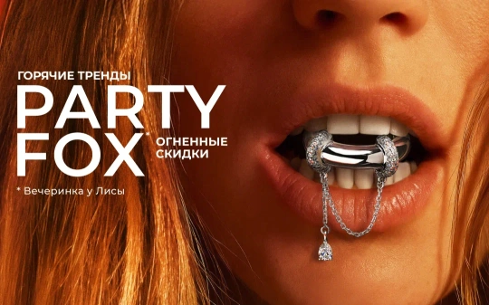 Party Fox - 55%