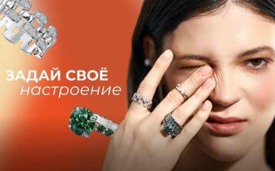 Panacea – задай свое настроение. Скидки от -60%