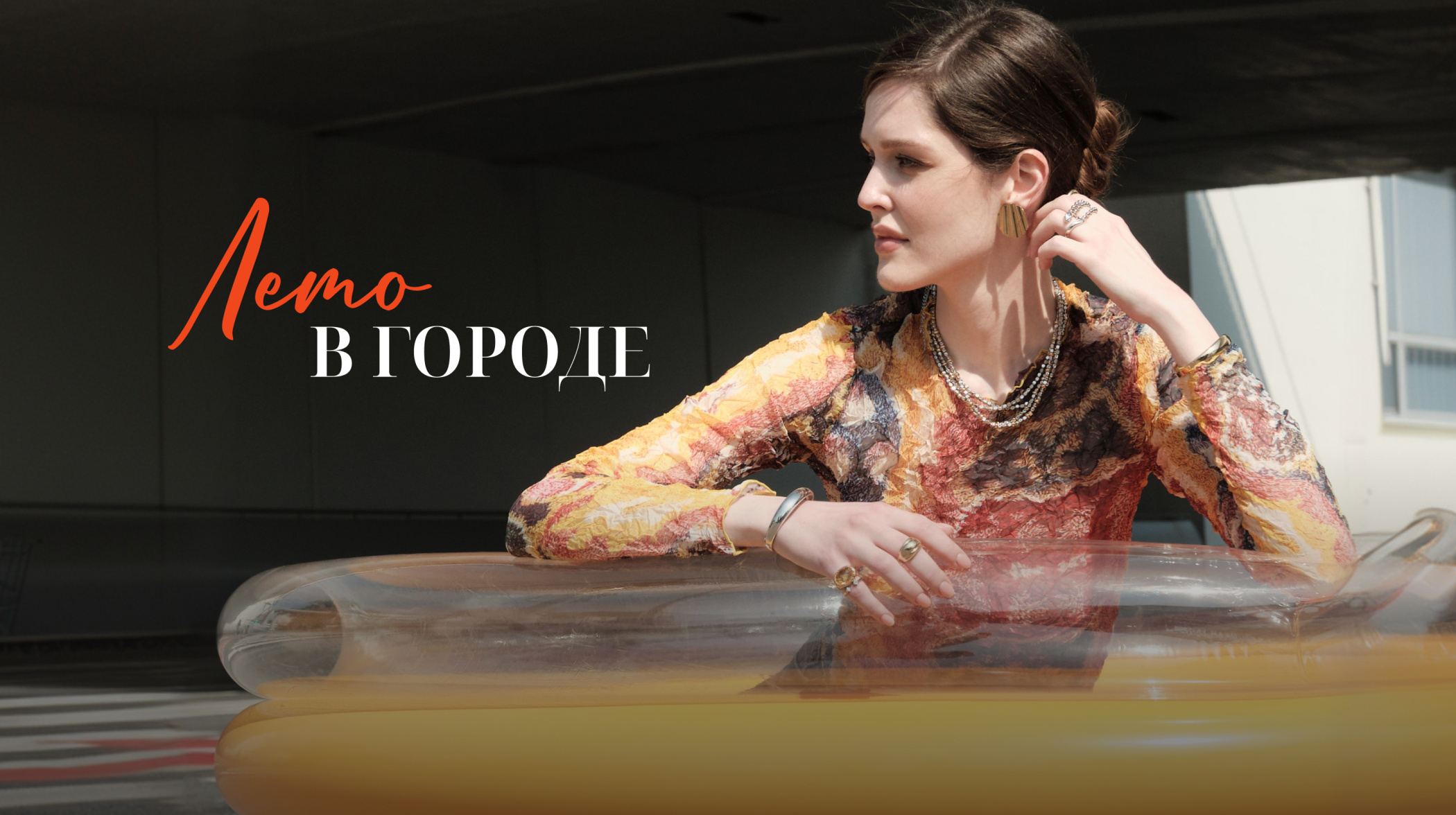 Новые коллекции